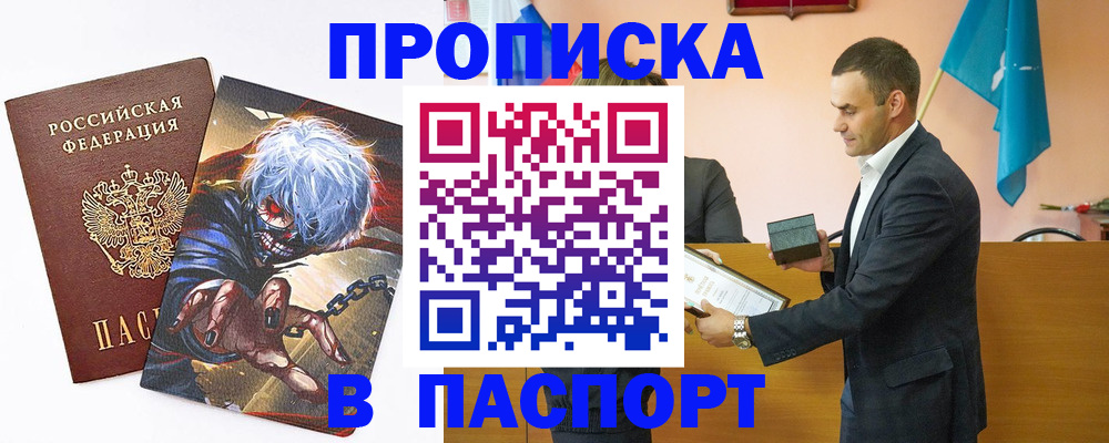 где прописаться в Ненецком АО