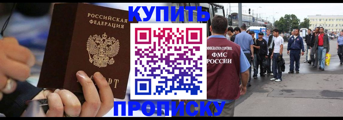 прописка законно в Ненецком АО