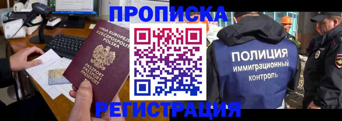 временная регистрация для всех в Ненецком АО