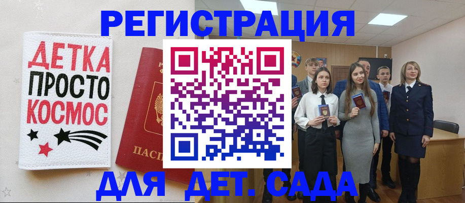 регистрация для школы в Ненецком АО