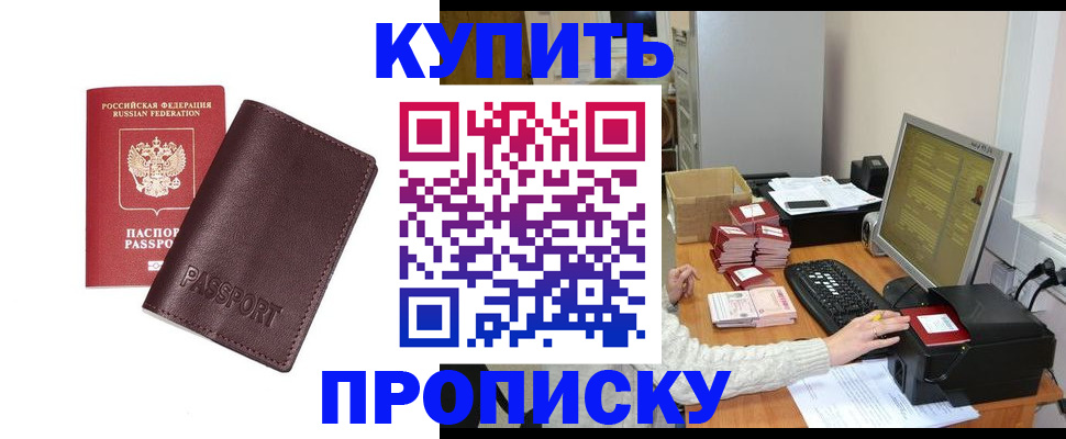 прописка для работы в Ненецком АО