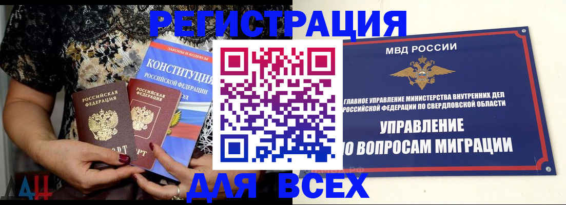 временная регистрация собственник в Ненецком АО