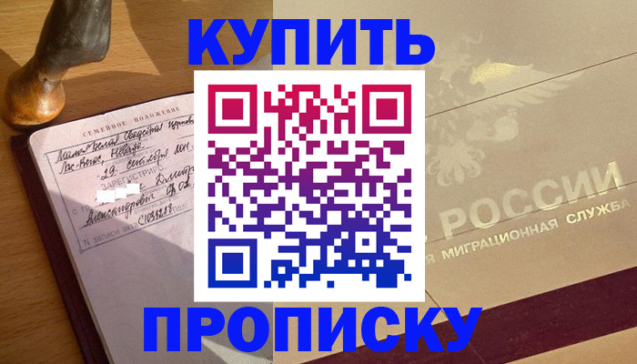 временная регистрация законно в Ненецком АО
